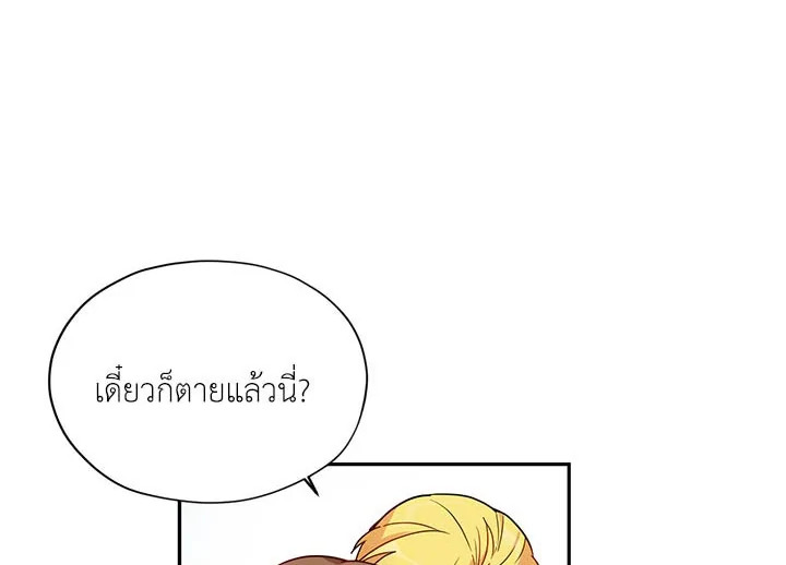 The Soulless Duchess 2 046